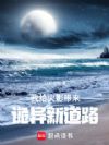 火影:从木叶开始改造世界